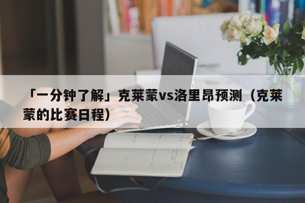 5、两支球队历史比分数据如下：2023年3月5日