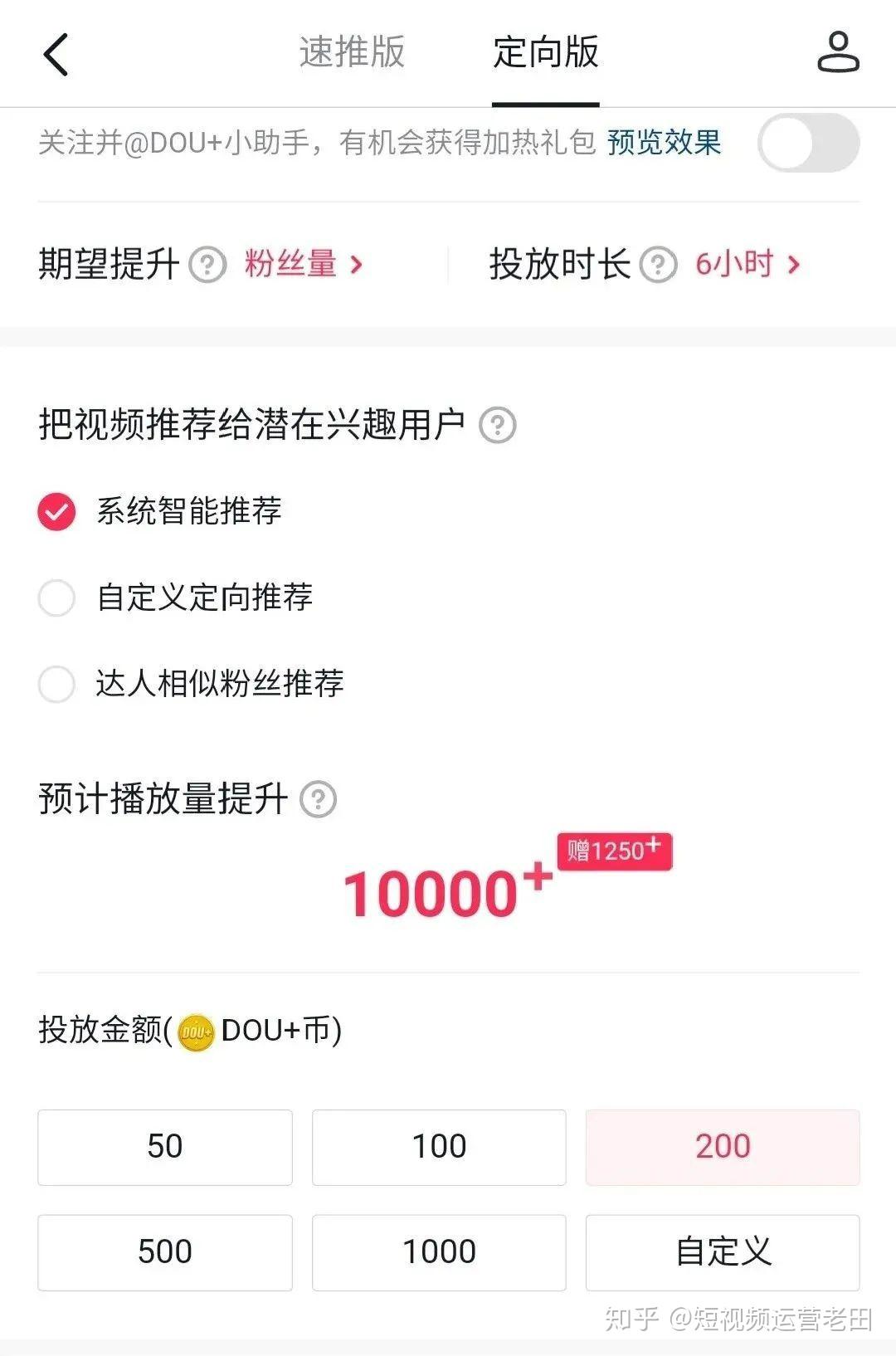 抖+应该怎么投？什么时候投抖+合适？