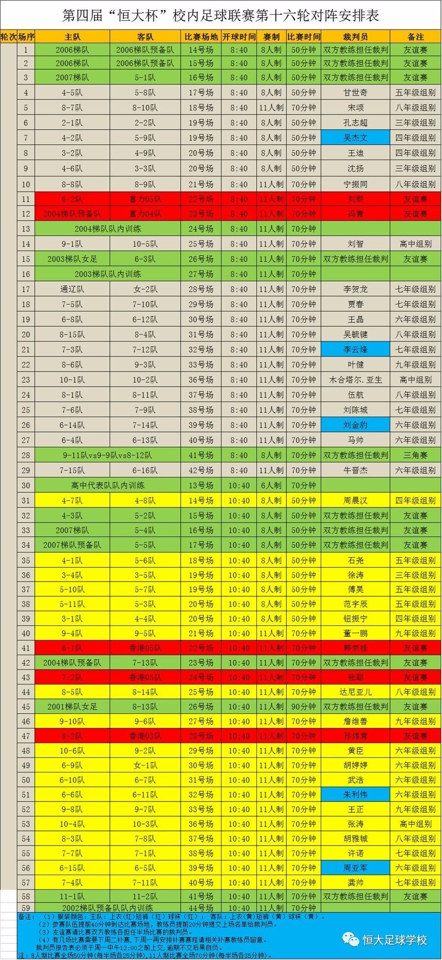 九球双打世界杯 九球双打世界杯2023赛程